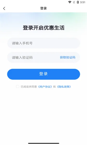 乐惠好省(优惠返利平台)v1.1.6 手机版