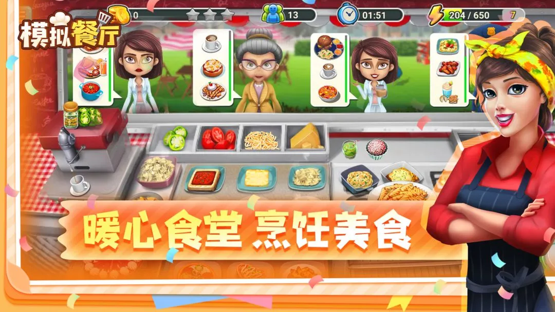 模拟餐厅(模拟餐厅经营)v2.0.0 官方正版