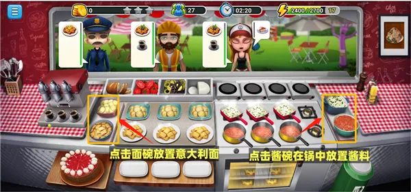 模拟餐厅(模拟餐厅经营) 模拟餐厅(模拟餐厅经营)