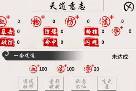 侠名记(文字修仙游戏) 侠名记(文字修仙游戏)