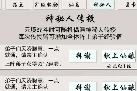 侠名记(文字修仙游戏) 侠名记(文字修仙游戏)