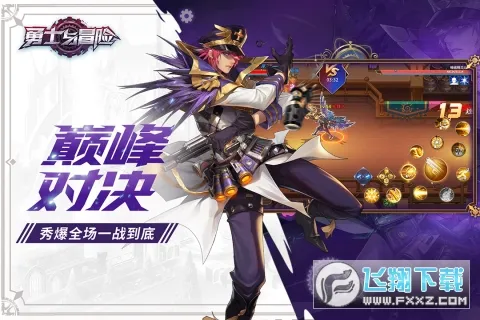 勇士与冒险(动作冒险游戏)v2.3.16 免费版