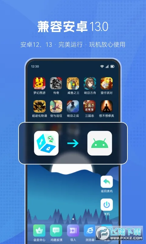 葫芦侠虚拟机最新手机版v1.2.0 安卓版