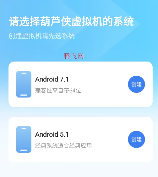 葫芦侠虚拟机最新手机版 葫芦侠虚拟机最新手机版