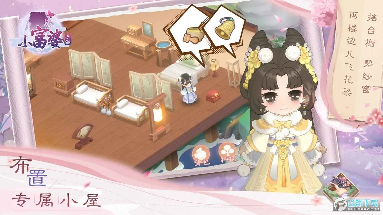 小富婆(模拟经营游戏)v1.0.0.36 官方正版