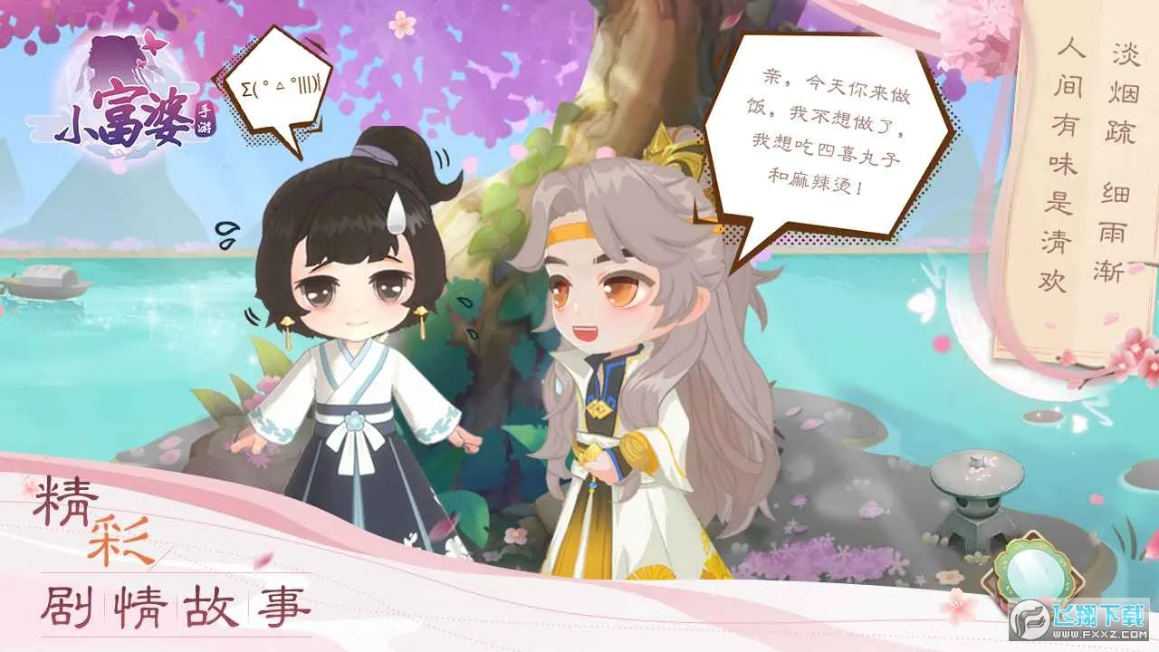 小富婆(模拟经营游戏)v1.0.0.36 官方正版