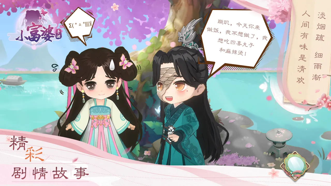 小富婆(模拟经营游戏)v1.0.0.36 官方正版