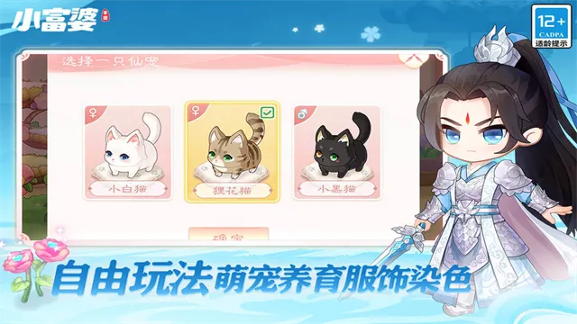 小富婆(模拟经营游戏)v1.0.0.36 官方正版