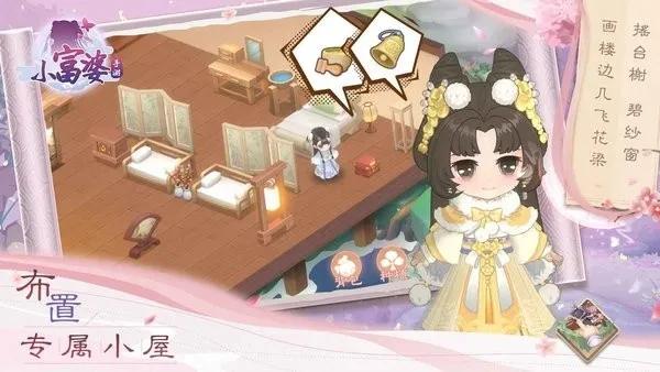 小富婆(模拟经营游戏)v1.0.0.36 官方正版