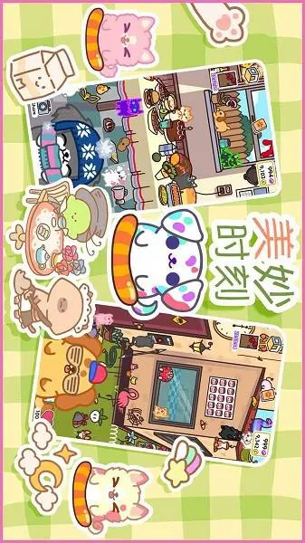 遇见你的狗狗安卓版手机版v1.1 手机版