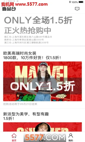 壹品仓(特卖购物平台)v5.6.11 手机版