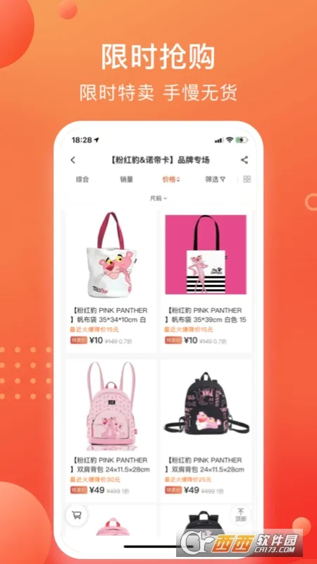 壹品仓(特卖购物平台)v5.6.11 手机版