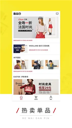 壹品仓(特卖购物平台) 壹品仓(特卖购物平台)