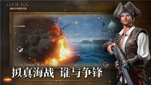 代号SOG(海战竞技手游)v0.4.7 官方正版