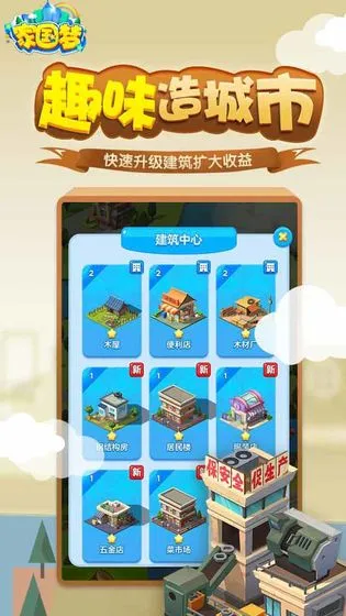 家国梦2025官方正版v1.4.3 免费版