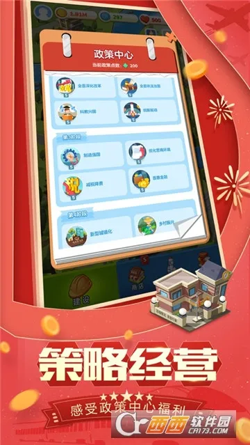 家国梦2025官方正版 家国梦2025官方正版