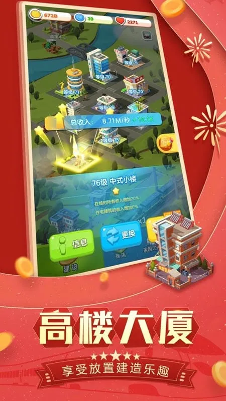 家国梦2025官方正版 家国梦2025官方正版