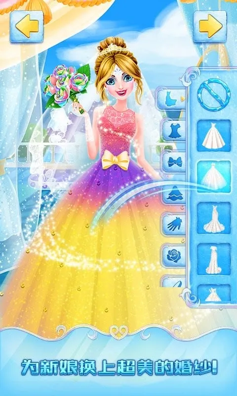 冰雪皇家婚礼2025官方正版v2.0.17.404.401.0906 安卓版