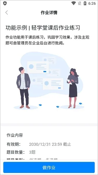 轻学堂(企业学习) 轻学堂(企业学习)