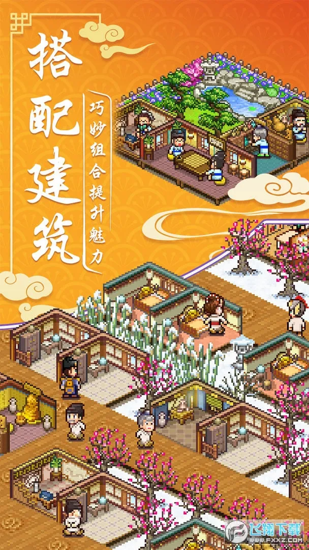 我在长安开客栈(长安客栈经营)v1.0.0 官方正版