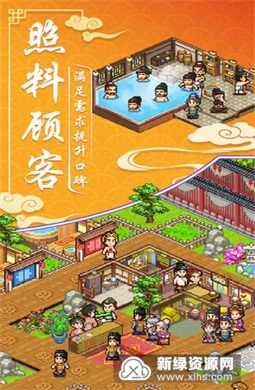 我在长安开客栈(长安客栈经营)v1.0.0 官方正版