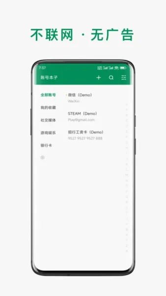 账号本子2025官方最新版本 账号本子2025官方最新版本