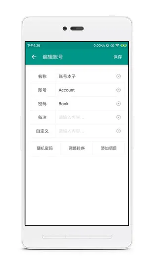 账号本子2025官方最新版本 账号本子2025官方最新版本