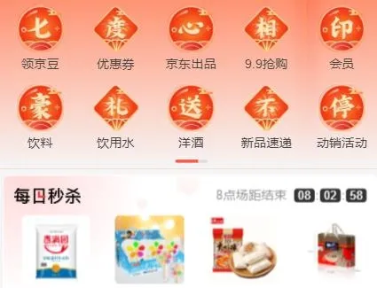 京东掌柜宝(线下进货平台) 京东掌柜宝(线下进货平台)