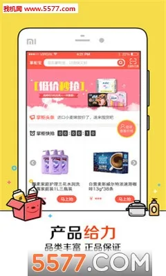 京东掌柜宝(线下进货平台)v7.16.4 官方正版