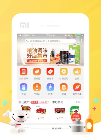 京东掌柜宝(线下进货平台) 京东掌柜宝(线下进货平台)