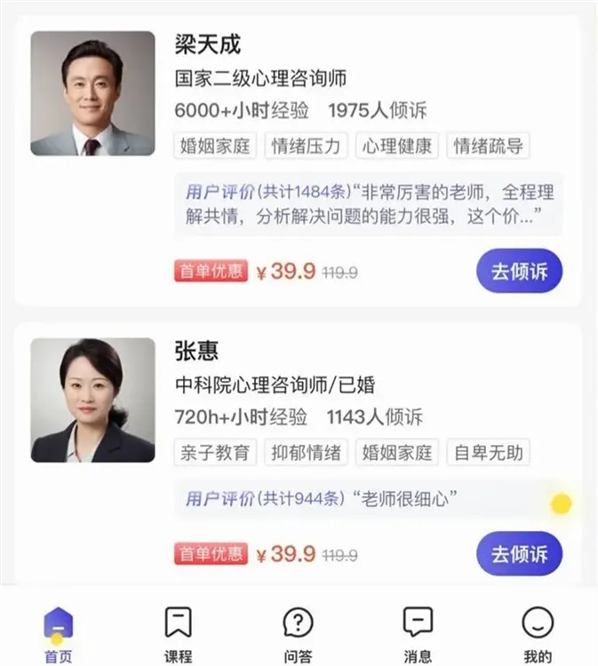 萤火倾诉最新手机版 萤火倾诉最新手机版