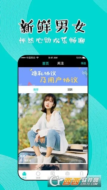 知味社区(高颜值社交)v2.2.2 手机版