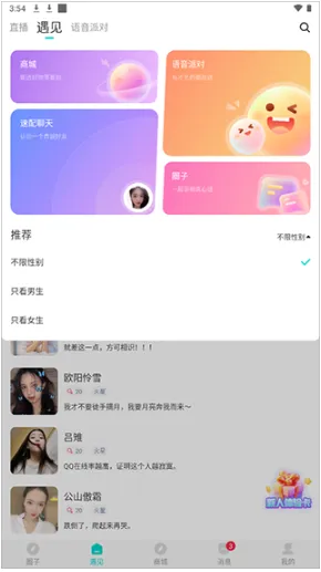 知味社区(高颜值社交) 知味社区(高颜值社交)