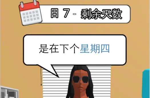 天选打工人(打工模拟游戏) 天选打工人(打工模拟游戏)