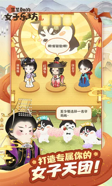 某某朝的女子乐坊2025官方最新版本v4.0.0.7 安卓版