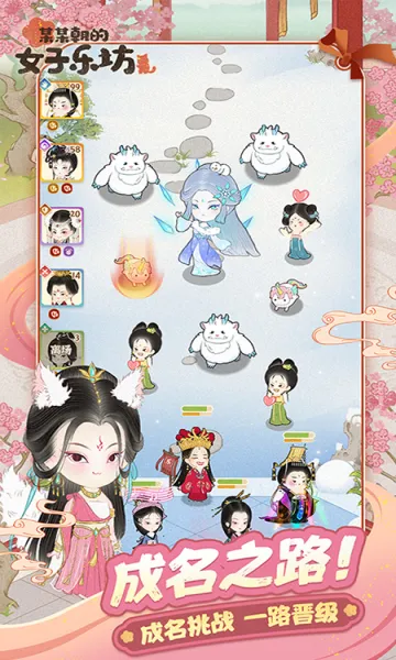 某某朝的女子乐坊2025官方最新版本v4.0.0.7 安卓版