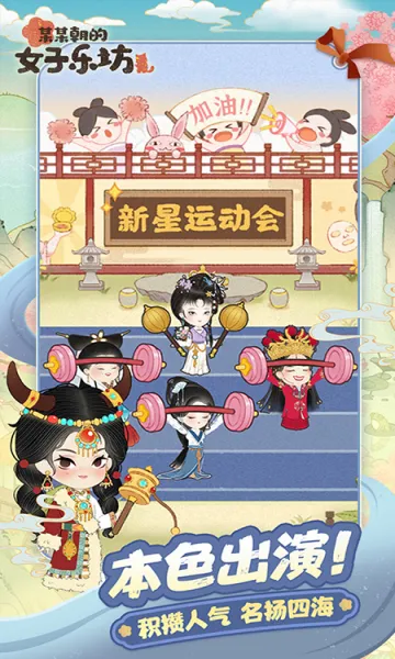 某某朝的女子乐坊2025官方最新版本v4.0.0.7 安卓版