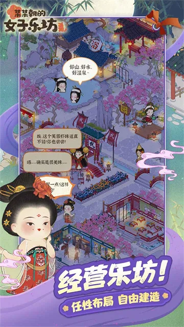 某某朝的女子乐坊2025官方最新版本v4.0.0.7 安卓版