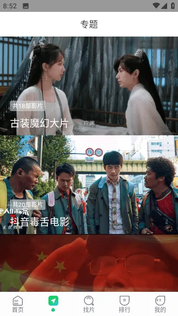 优选视频2025官方正版v1.4.9 手机版