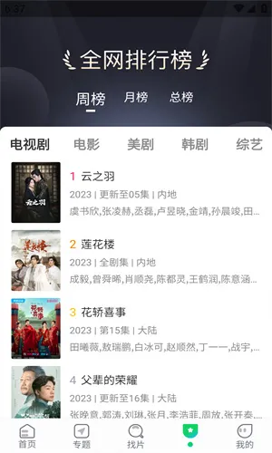 优选视频2025官方正版v1.4.9 手机版