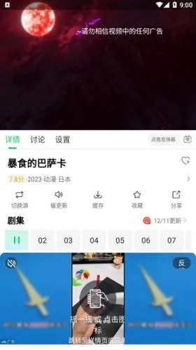 优选视频2025官方正版 优选视频2025官方正版