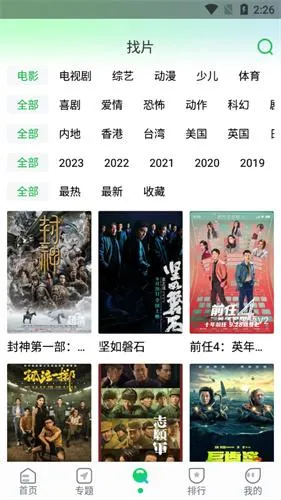 优选视频2025官方正版 优选视频2025官方正版