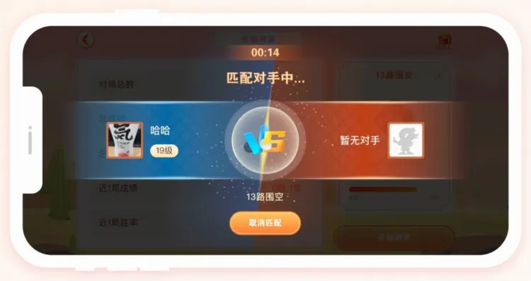 丹朱围棋安卓版手机版 丹朱围棋安卓版手机版