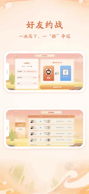 丹朱围棋安卓版手机版v1.9.7 免费版