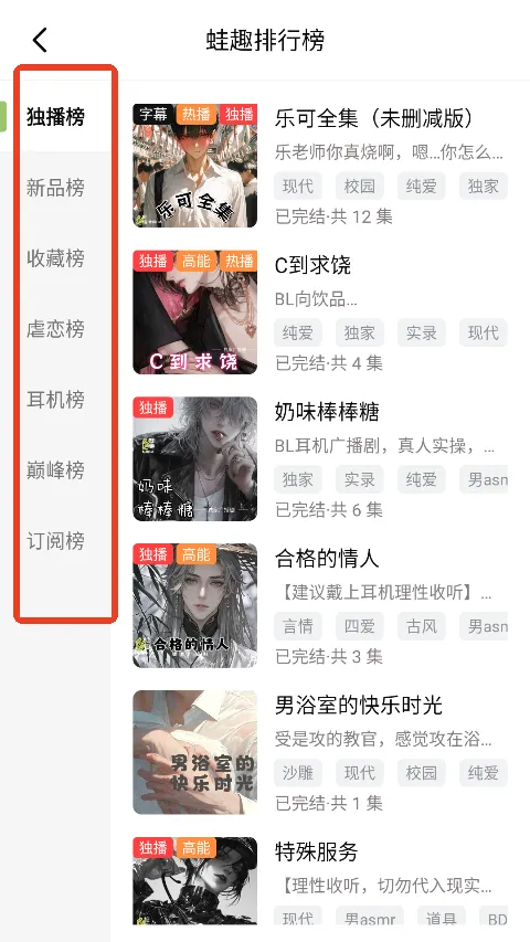蛙趣FM2025官方最新版本v1.9.3.0 手机版