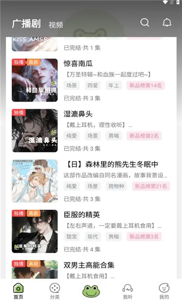 蛙趣FM2025官方最新版本v1.9.3.0 手机版