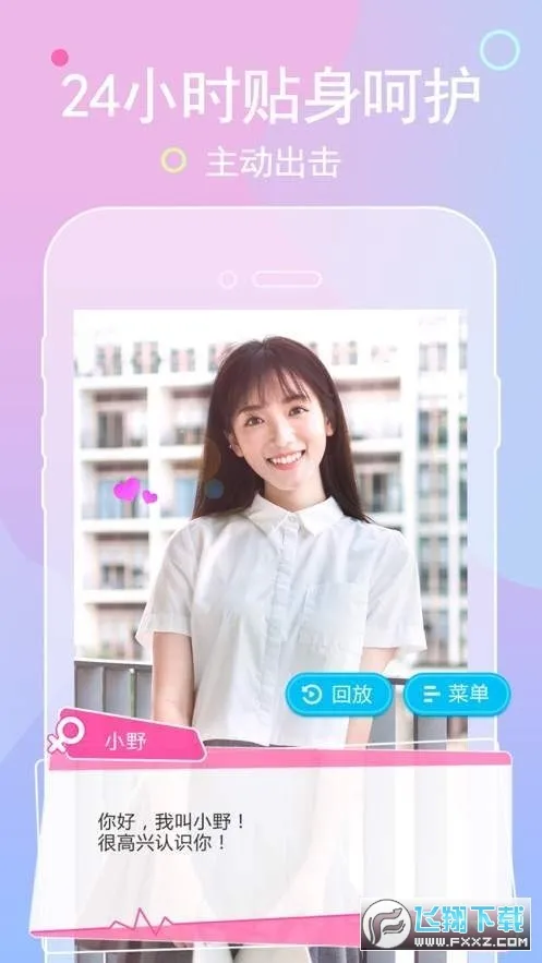 心动女生(恋爱养成游)v1.3.3 手机版