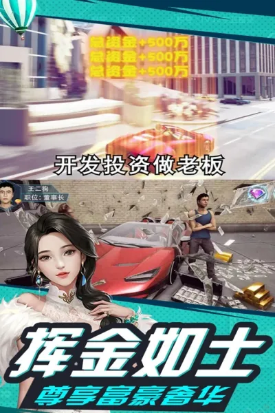 心动女生(恋爱养成游) 心动女生(恋爱养成游)