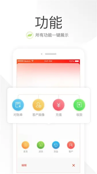 笑铺日记(店铺管理软件)v6.0.1 官方正版