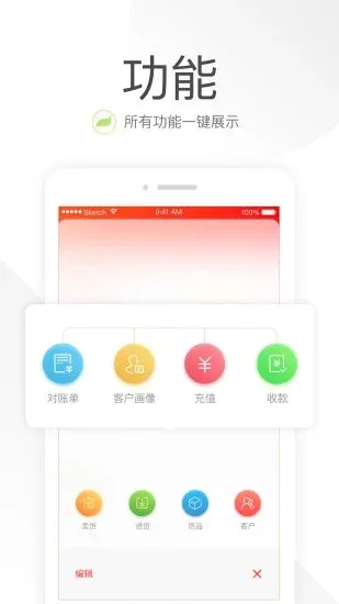 笑铺日记(店铺管理软件)v6.0.1 官方正版
